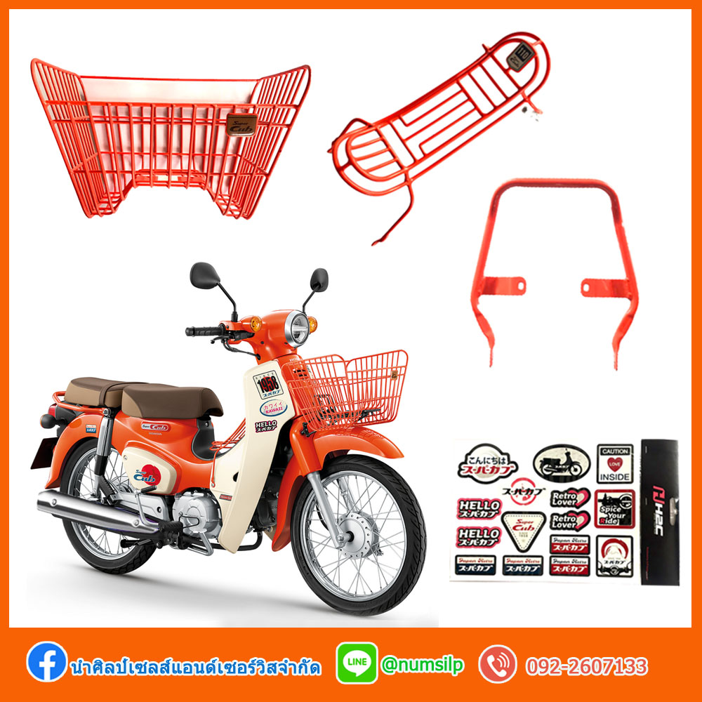 H2c best sale super cub